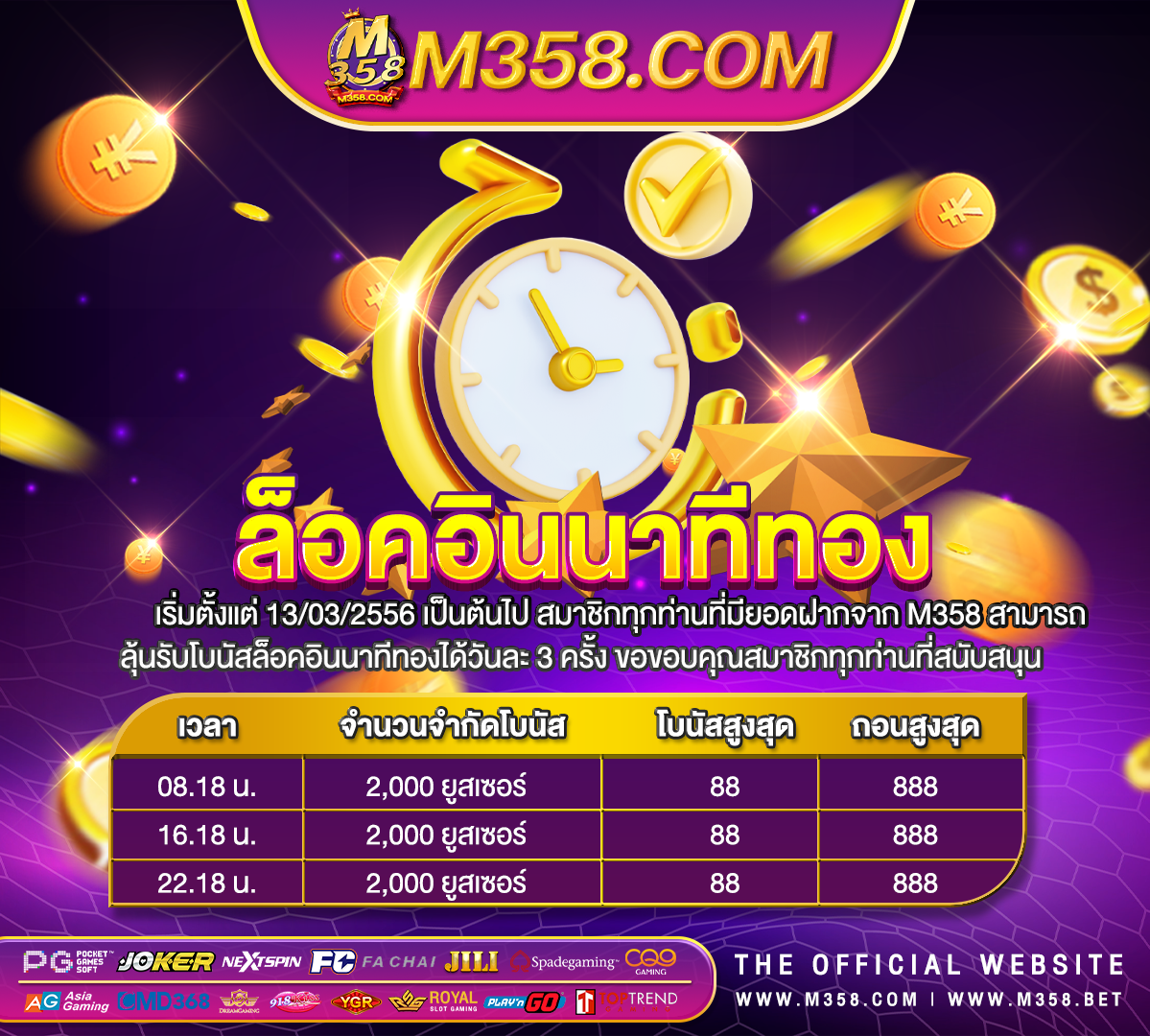 ฝาก 100 ฟรี 100 ไม่ ต้อง เทิ ร์ น